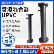 ️‍ UPVC Pipe Mixer/Static Mixer/Mixer/Flange Mixer/Flex Mixer