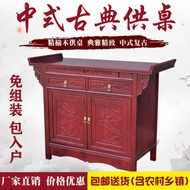 HY-6/Solid Wood Chinese-Style Double-Layer Altar Supply Table Buddha Cabinet Buddha Table Altar God of Wealth Bodhisattv