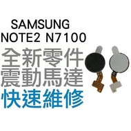 Samsung Galaxy Note2 N7100 Vibrating Motor Vibrator [Taichung Dinosaur Repair Center]