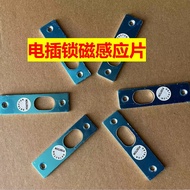 Electronic Lock Magnetic Sheet Electric Mortise Lock Magnetic Sheet Accessories Magnetic Induction S