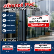Shoes Club Warning Sticker "Please Show Your Id Card Before Entering The Service" To Inform The Cust