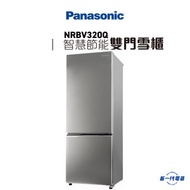 樂聲牌 - NRBV320Q -銀色 智慧節能 雙門雪櫃 右門鉸 上置冷藏室 (NR-BV320Q)