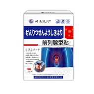 Hot Sale#Sakami Kikawa Prostate Type Plaster Patch  Male Prostate Discomfort Frequent Urination Urge