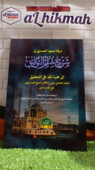 KITAB SULAM TAUFIQ KITAB SULAM TAUFIK ARAB GUNDUL