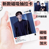 [Ready Stock] 王赫野明星应援抽拉透卡 腹肌照片钥匙扣 女生闺蜜生日礼物 | Wang Heye Fan Pull Card Keychain Abs Photo Gift BFF Bir