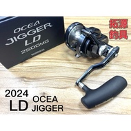 SHIMANO 2024 OCEA JIGGER LD 2500MG Powerful Drum Reel