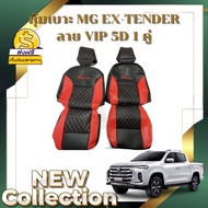 1 Pair Slip-On Car Seat Cover VIP 5D MG-Exterder (LINE 2)