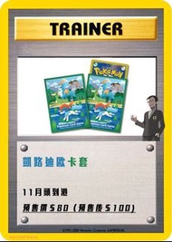 ptcg 🦄凱路迪歐 卡套🌿