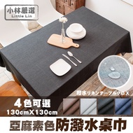 Linen Plain Color Waterproof Tablecloth 130CM * 130CM Invoice Taiwan Shipment Picnic Mat Camping Cof