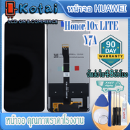 หน้าจอสำหรับ Huawei Y7Ahonor 10xliteSmart2021หน้าจอ Y7Aหน้าจอ honor 10xlite