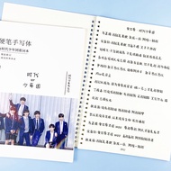 Times Youth League Cheese Body Copybook TNT Lyrics Personal Quotes Girls Fresh Lyrics Book Practice 