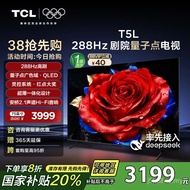 TCL TV 75T5L 75-inci 288Hz High Refresh QLED Quantum Dot TV Subsidi Kerajaan untuk Penggantian