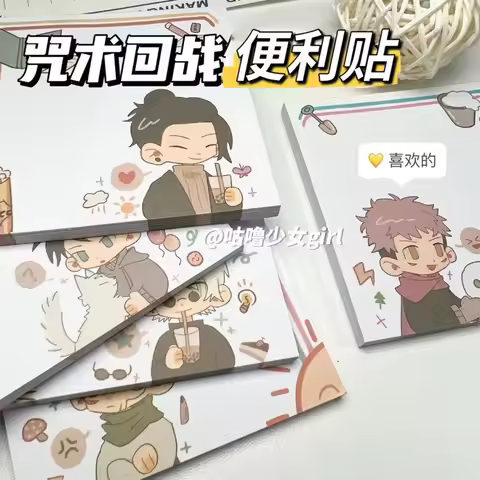 Jujutsu Kaisen anime Memo book Non sticky 30pcs Gojo Satoru Bookmark cartoon Children Stationery Stu