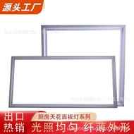 Cross-Border led Integrated Ceiling Lamp Kitchen Bathroom Toilet Toilet Embedded Ceiling Aluminum Bu