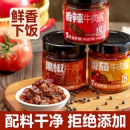 现货速发源头18%牛肉酱番茄黑椒三口味拌面饭香辣酱Source 18% Beef Sauce, Tomato, Black Pepper, Three Flavors20251109