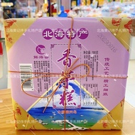 Guangxi North Sea Specialty North Sea Ten Treasures North Sea Flavor Instant Pastry Casual Snacks So