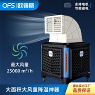 ‍🚢Oujisi Industrial Water-Cooled Air Conditioner Evaporative Air Cooler Workshop Factory Farm Cooling Bath Curtain Air C