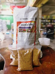 ออสโมโค้ท 13-13-13 แบ่งขาย 1กิโลกรัม