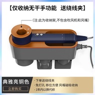 Dyson Airwrap ตู้เก็บของแบบติดผนัง ที่แขวนเครื่องต้มผม ที่วางเครื่องสำอางในห้องน้ำ ไม่ต้องเจาะ ชั้นว