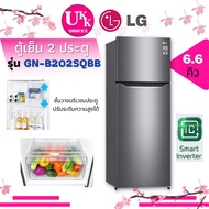 LG ตู้เย็น 2 ประตู รุ่น GN-B202SQBB ขนาด 6.6 คิว Inverter B202SQBB GN-B202 GN B202 GNB202