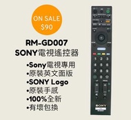 RM-GD007 Sony Bravia 電視遙控器 索尼TV Remote Control