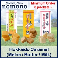 (EXP: 31 Jul 2024) SAPPORO GOURMET FOODS Hokkaido Caramel (Yubari Melon / Butter / Tokachi Milk) (PS