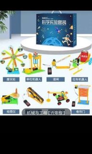 Toys ～Stem x 8 sets 科學實驗套裝