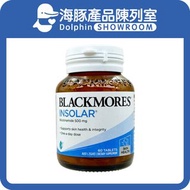 Blackmores 澳佳寳 B3 Insolar 煥白精華維生素美白丸 煙酰胺煥白修護精華 60片