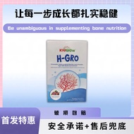 正品KidGlow H-GRO 营养增高钙 EXP2026 KidGlow H-GRO