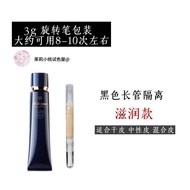 CPB Long Tube Moisturizing Oil-Control Isolation Sample Face Brightening Skin Care Makeup Primer Liq