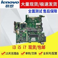 限時下殺聯想/Lenovo T61 T61P  48.4CU14.0  PGA989 427876 44C