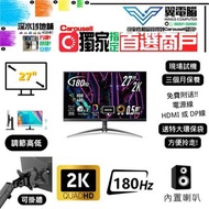  27" Acer XB273U 電競｜👀 2K2K 180Hz ✨3個月保養【 無邊框｜🔊 有喇叭｜✔可掛牆 打直 升降】⚠全實物圖 ＃27 XB273 273 QHD LED mon 🪽 27 2