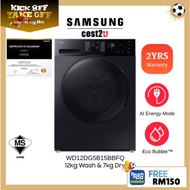 SAMSUNG/Electrolux 12/7kg - 13/9kg Bepoke AI Washer Dryer AI Ecobubble | WD12DB8B85GBFQ WD12DG5B15BB