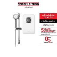 STIEBEL ELTRON เครื่องทำน้ำอุ่น ขนาด 4500 วัตต์ รุ่น DS 45 EC แทงค์ทองแดง พร้อมชุดฝักบัว