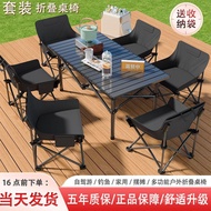 Outdoor Table Chair Foldable Set Camping Chair Equipment Table Picnic Chair Portable Moon Egg Roll C
