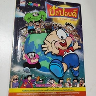 The Comic Pound Volume 92 Second-Hand Book Code 600