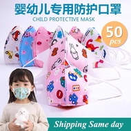 【Ready Stock】50pcs 3d Mask Infant/child Masks Marvel/Spiderman/Dinosaur/Baby Shark 3d Kids Mask 0-3/4-12Yo Child Mask