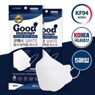 ［全新］韓國製 Good Manner KF94 口罩 3D口罩(5入包裝) face mask