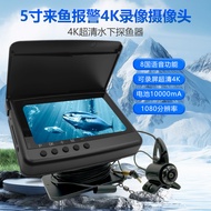 17cm Fish Alarm Visual Fish Finder Ultra-Clear AHD Digital Signal Underwater Camera 4K Image Quality