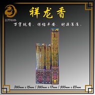 新款祥龙香 | 万字现香 | 地主专用 / 祈福拜神 | 1177神料贸易