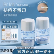 蓓安brlab净痘小蓝瓶水杨酸面部精华液舒缓温和护肤品 Beian brlab Acne Cleansing Small Blue Bottle Salicylic Acid Facial Serum Soothing Mild Skin Care Products