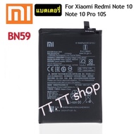 แบตเตอรี่ Xiaomi Redmi Note 10 4G / Note 10S / Note 10 4g Global BN59 4900MAh ประกัน 3 เดือน