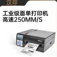 Han Yin r42p Electronic Waybill Printer Adhesive Industrial Grade High-Speed Express Waybill Thermal