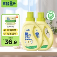青蛙王子儿童婴儿抑菌洗衣液国标15%活性物 宝宝内衣内裤洗衣液整箱囤货装 【八斤囤货】国标洗衣液2kg*2瓶