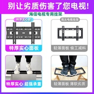 [TV Hanger] Suitable for Haixin TV Hanger Universal Universal Monitor Wall Hanger Bracket 32/55/65/233.1/333cm