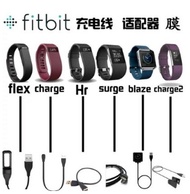 Fitbit charge2 HR charger blaze surge alta hr flex force charging line