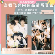 When I Fly Towards You  Zhou Yiran  Zhang Miaoyi Photo Album Magazine Stills Book Photo Card Photo B