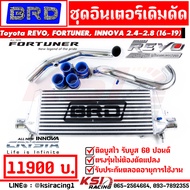 รับประกันตลอดชีพ ชุด อินเตอร์ BRD บางมด รับบูส 60 ปอนด์ ตรงรุ่น Toyota REVO  FORTUNER 2.4-2.8 โตโยต้