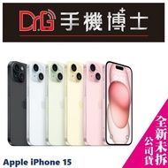 APPLE iPhone 15 256G 空機 板橋 手機博士【歡迎詢問免卡分期】