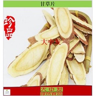 ★ Liquorice Tablets 500g/ pack ★ Gan Cao pian 甘草片 ★厂家直销 ★批发+零售★